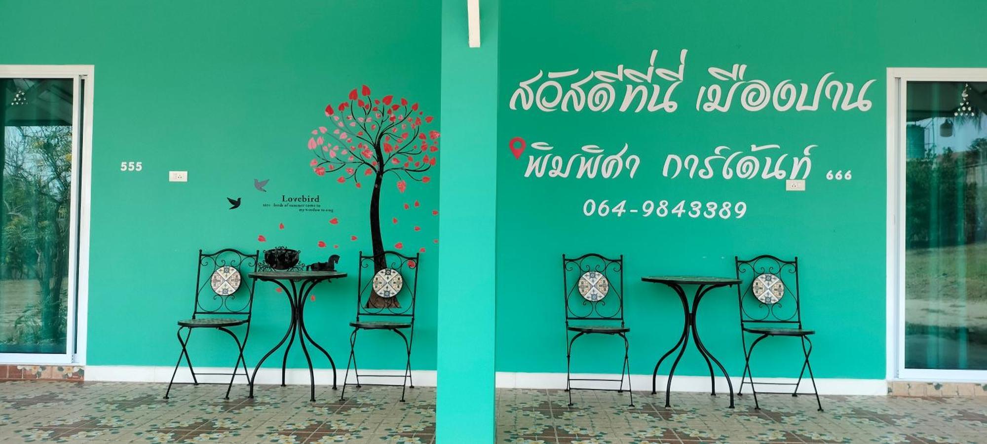 Pimpisa Garden พิมพิศา การ์เด้นท์ Villa Khuang Kom Ruang foto